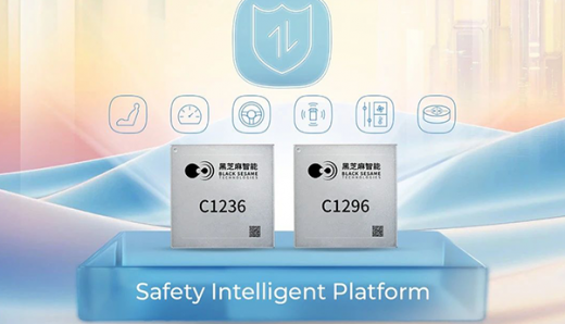 黑芝麻智能發(fā)布行業(yè)首創(chuàng)的安全智能底座，定義智能汽車跨域融合安全新標(biāo)準(zhǔn)