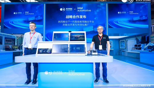 黑芝麻智能與英特爾達(dá)成戰(zhàn)略合作，聯(lián)合發(fā)布艙駕融合平臺(tái)