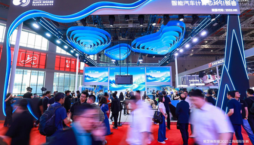 2025上海車展開幕，黑芝麻智能全系“芯”產(chǎn)品及應(yīng)用亮相