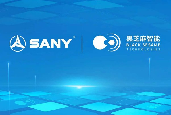 黑芝麻智能與三一專汽達(dá)成平臺級戰(zhàn)略合作 ，首款商用車2023年量產(chǎn)