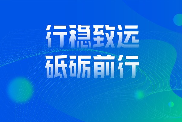 行穩致遠，砥礪前行丨黑芝麻智能近期獲獎概覽