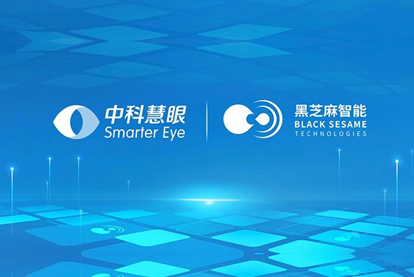 黑芝麻智能與中科慧眼聯合研發限高防撞預警系統，獲大型主機廠前裝量產定點