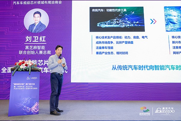 黑芝麻智能受邀參與武漢“乘風芯計劃”，助力東風謀“國芯”