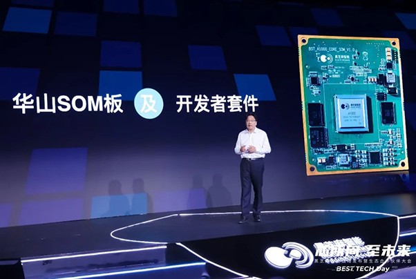 黑芝麻智能發布華山開發者計劃，高質量賦能多元應用場景