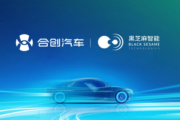 搭載黑芝麻智能A1000芯片，合創V09亮相上海車展，年內上市
