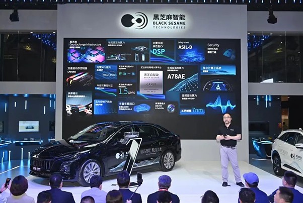 黑芝麻智能攜最新武當系列智能汽車跨域計算平臺及華山開發者計劃亮相上海車展