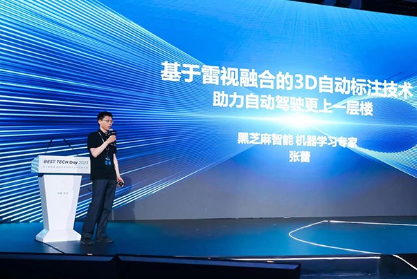 黑芝麻智能：基于激光雷視融合的3D自動標注技術助力自動駕駛技術更上一層樓