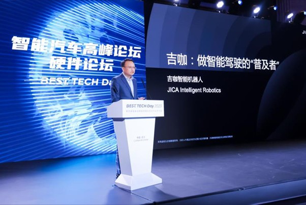 BEST TECH Day 2023智能汽車高峰論壇——吉咖智能：做智能駕駛的“普及者”