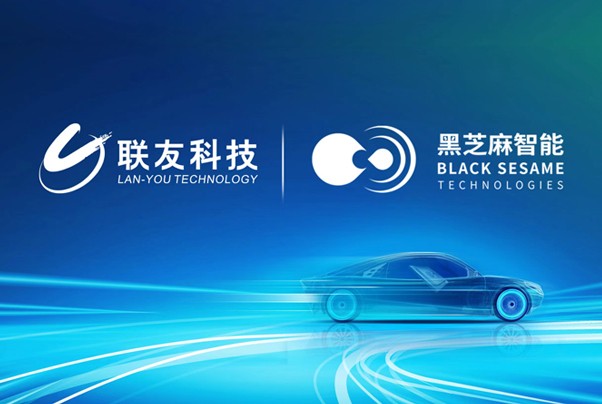 黑芝麻智能A1000芯片助力聯友智連打造NOA/HPA高階行泊一體產品