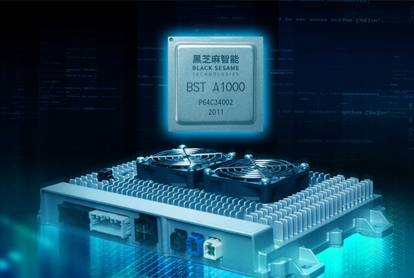 黑芝麻智能助力億咖通·天穹Pro行泊一體智能駕駛計(jì)算平臺(tái)正式量產(chǎn)
