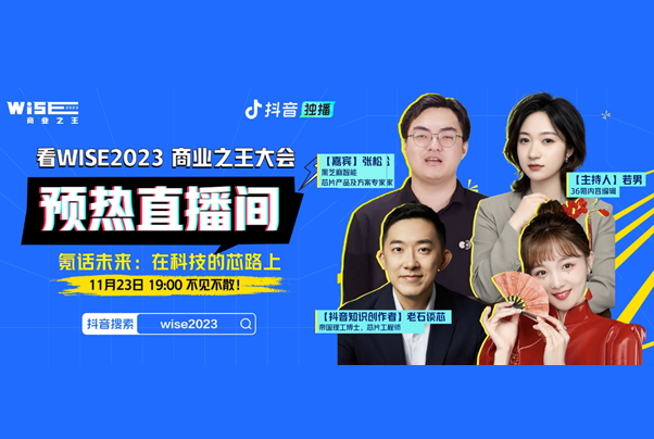 直播預(yù)告丨速來！黑芝麻智能為你解答自動駕駛“芯”路歷程