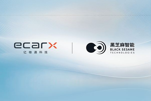 黑芝麻智能與億咖通科技簽署戰略合作協議，深化協同助力智能駕駛量產落地