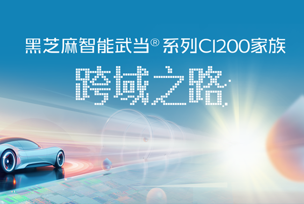 2024北京車展正式發(fā)布丨武當(dāng)系列C1200家族全面開啟跨域新進(jìn)程