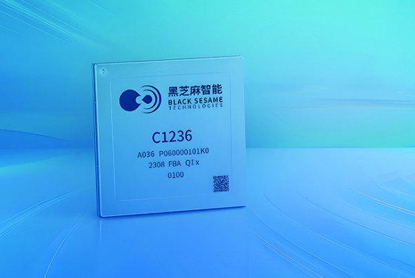 黑芝麻智能香港上市啟航：領航智能駕駛芯片新紀元，武當C1200引領跨域計算未來