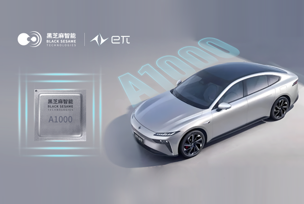 華山A1000芯片助力智駕升級，東風(fēng)奕派eπ007迎來重磅OTA