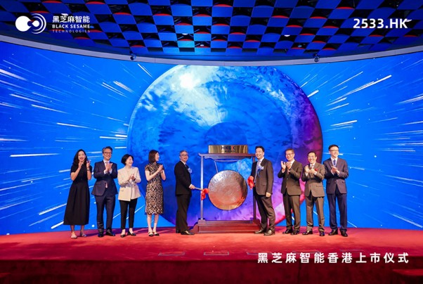 黑芝麻智能（HK:02533）領航未來出行，港交所上市開啟智能汽車芯片新篇章