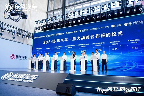 黑芝麻智能與東風(fēng)汽車簽署技術(shù)合作框架協(xié)議，全方位深化合作與資源共享