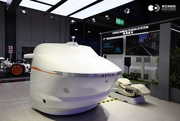 黑芝麻智能亮相進博會，武當(dāng)系列助力安波福打造單芯片跨域融合解決方案