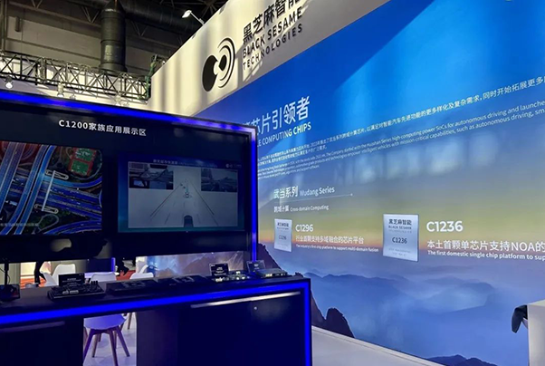 共創(chuàng)卓越智能汽車供應(yīng)鏈，黑芝麻智能參展第二屆中國國際供應(yīng)鏈促進(jìn)博覽會(huì)