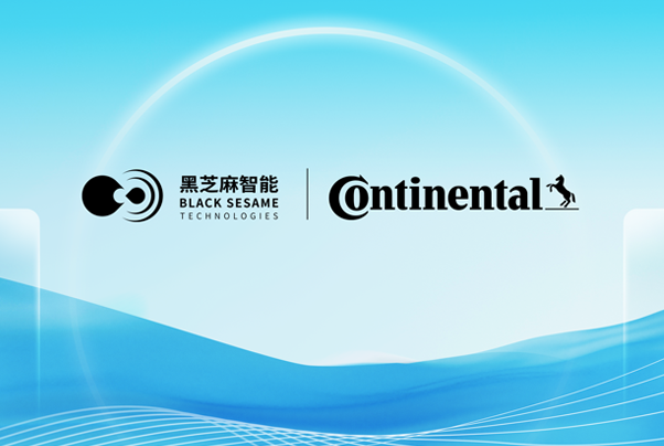 黑芝麻智能與大陸集團(tuán)簽署合作備忘錄，共同發(fā)力高性能計(jì)算單元 (HPC)