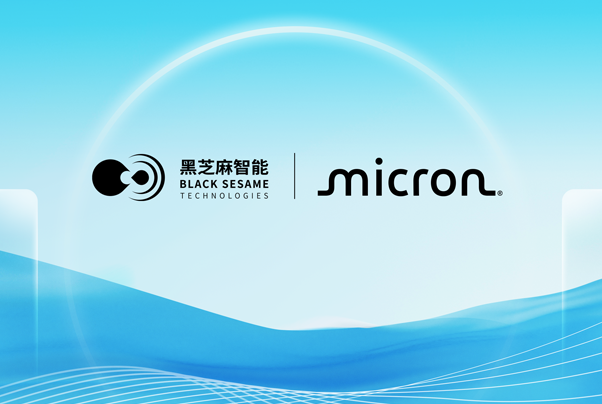 華山A2000家族芯片賦能，黑芝麻智能與美光科技合作拓展ADAS方案性能邊界