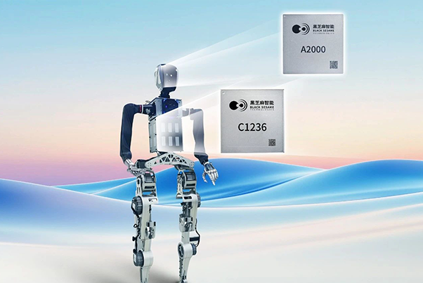 黑芝麻智能牽手“天問”人形機器人，駛向智能新時代