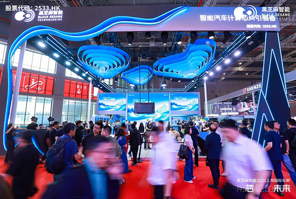 2025上海車展開幕,黑芝麻智能全系“芯”產(chǎn)品及應(yīng)用亮相