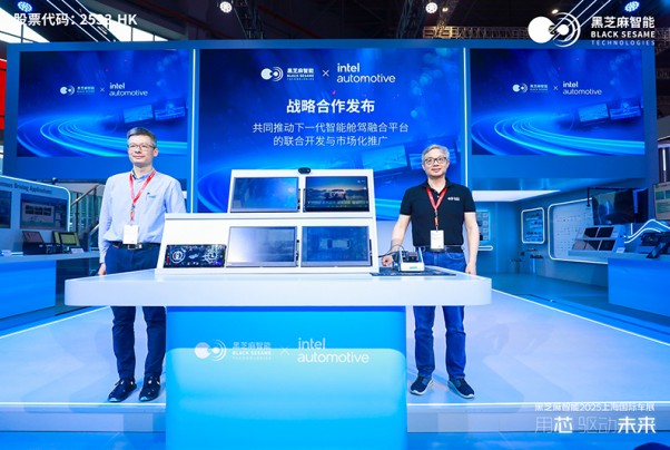 黑芝麻智能攜手英特爾，共創(chuàng)智能汽車跨域融合新紀(jì)元
