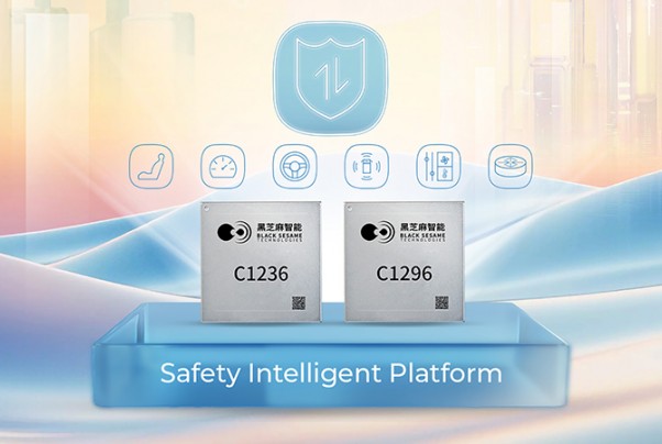 黑芝麻智能：以創(chuàng)新方案重塑智能汽車安全底座，引領(lǐng)跨域融合新范式