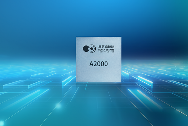 黑芝麻智能華山芯片：以技術(shù)普惠重塑輔助駕駛格局