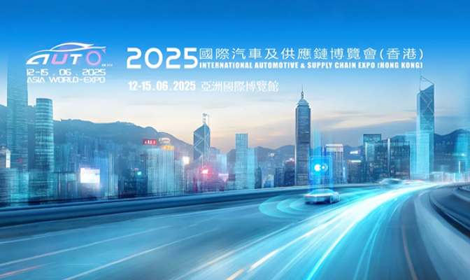 黑芝麻智能亮相2025香港車博會，“芯”實力驅(qū)動“新汽車”演進