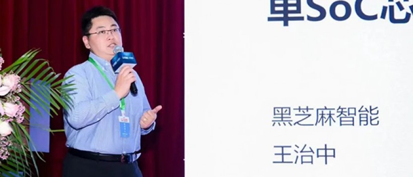 開芯之門 | 黑芝麻智能走進江淮汽車，探討智能汽車產業發展“芯”力量