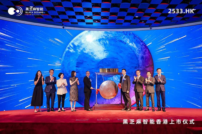 黑芝麻智能創(chuàng)始人兼首席執(zhí)行官單記章、聯(lián)合創(chuàng)始人兼總裁劉衛(wèi)紅敲響開市鑼.jpg