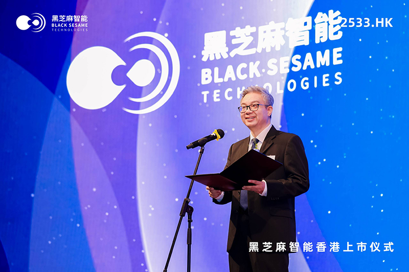 黑芝麻智能閃耀港交所，國產自動駕駛芯片新標桿揚帆起航.jpg