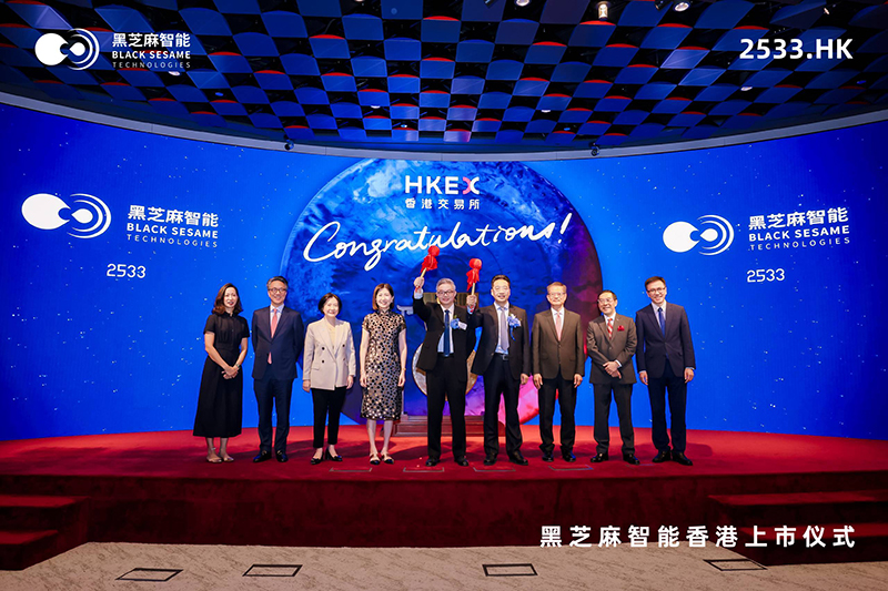 黑芝麻智能閃耀港交所:中國自動駕駛芯片龍頭上市新篇章,股票代碼02533.HK引領未來.jpg 黑芝麻智能閃耀港交所:中國自動駕駛芯片龍頭上市新篇章,股票代碼02533.HK引領未來.jpg