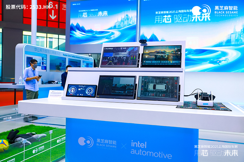 英特爾&黑芝麻艙駕融合平臺.jpg